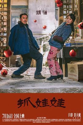 影片海报