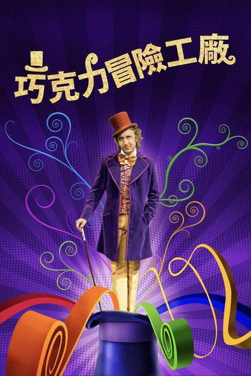 影片海报
