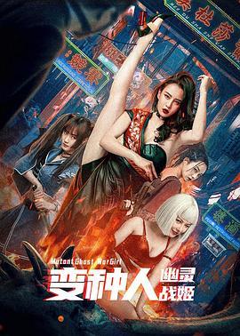 影片海报
