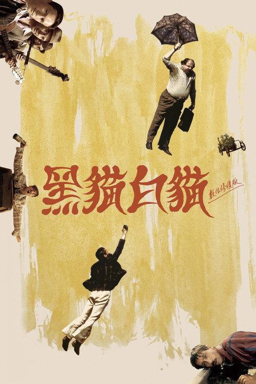 影片海报