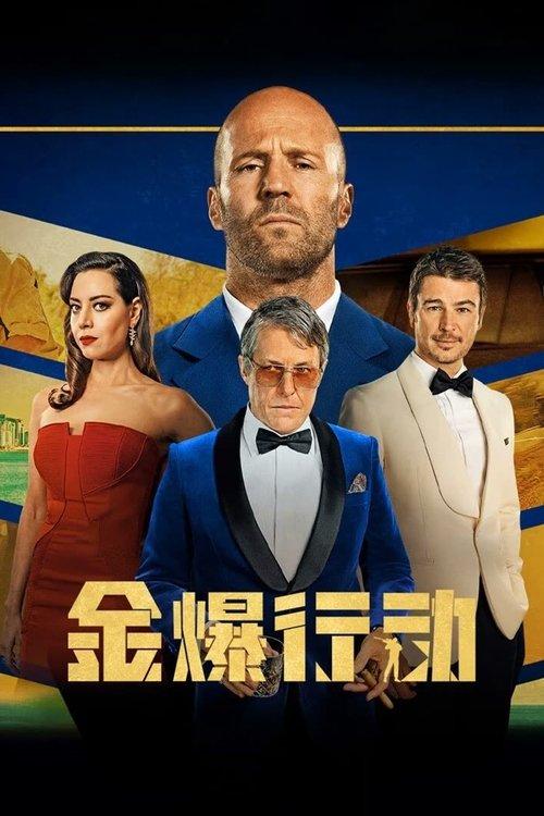 影片海报