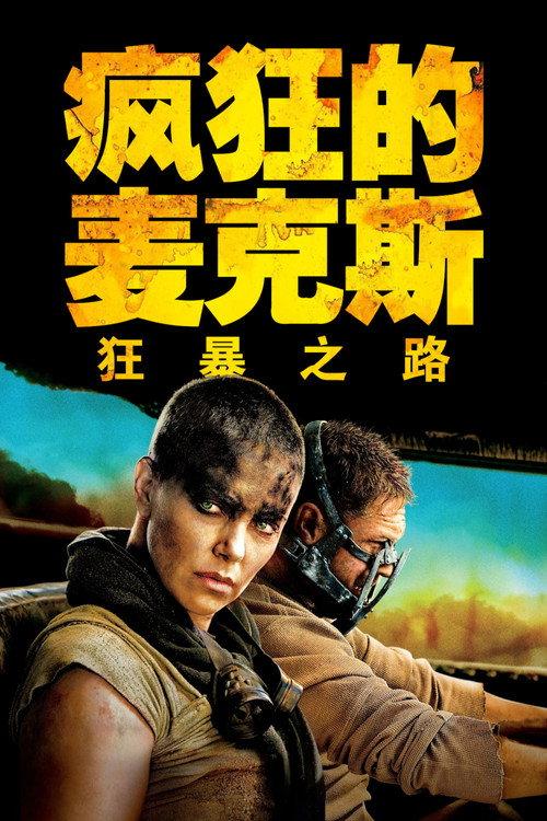 影片海报