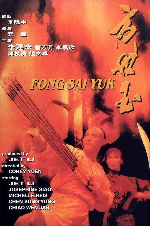 影片海报