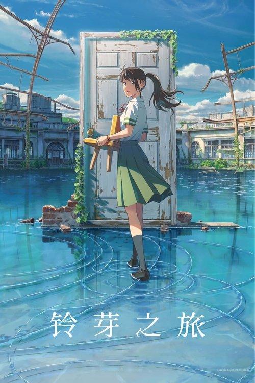 影片海报