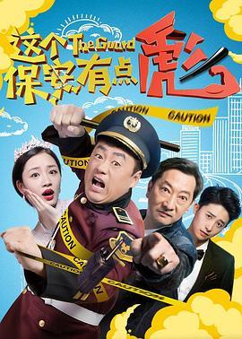 影片海报