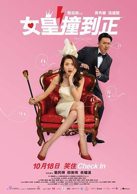 影片海报