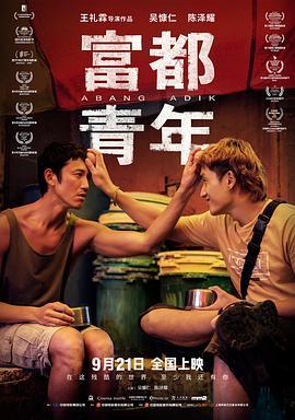 影片海报