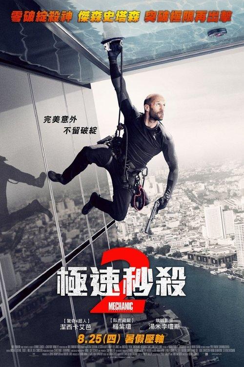 影片海报