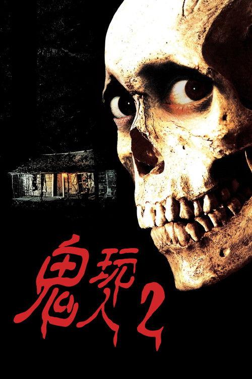 影片海报