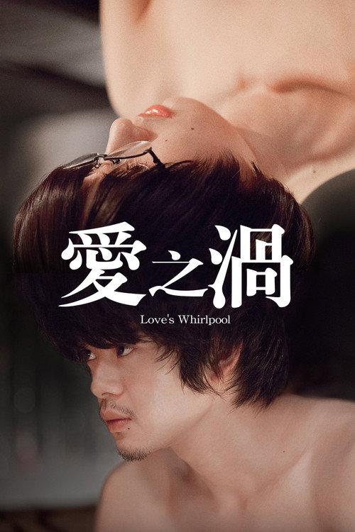 影片海报