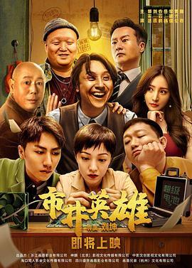 影片海报