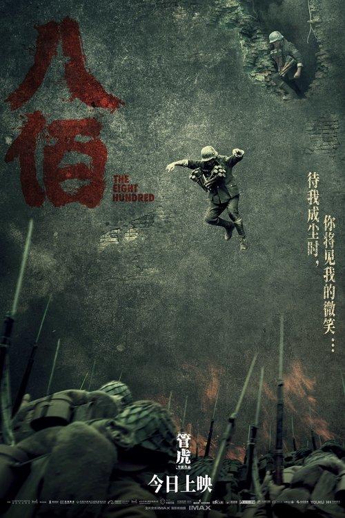 影片海报