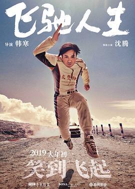 影片海报