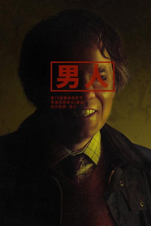 影片海报