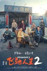 影片海报