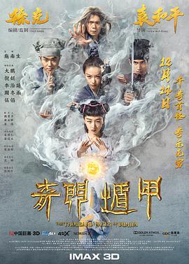 影片海报
