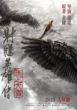 影片海报