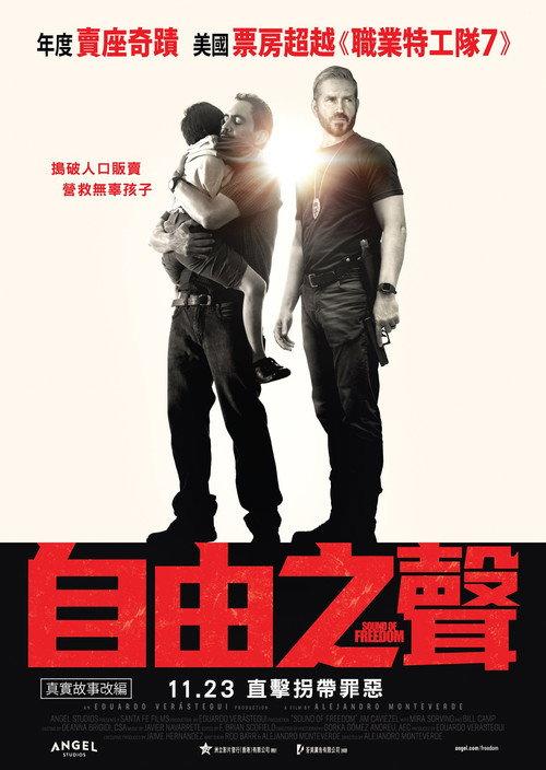 影片海报