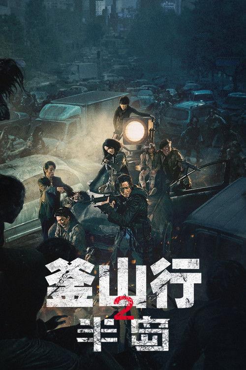 影片海报