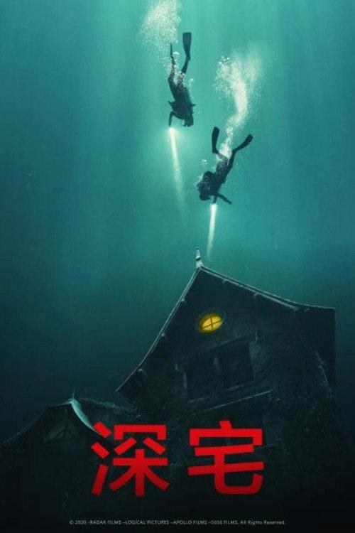 影片海报