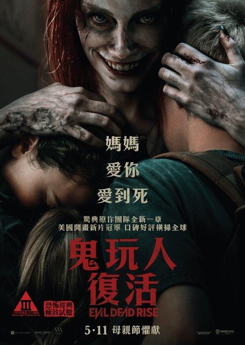 影片海报