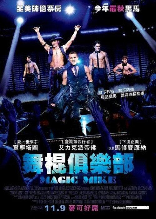 影片海报