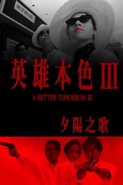 影片海报