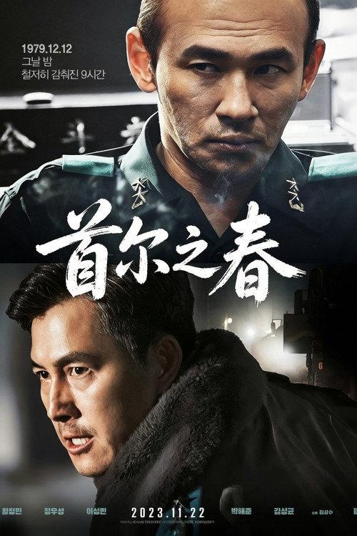 影片海报