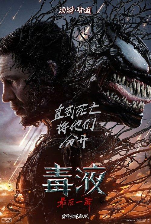 影片海报