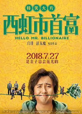 影片海报
