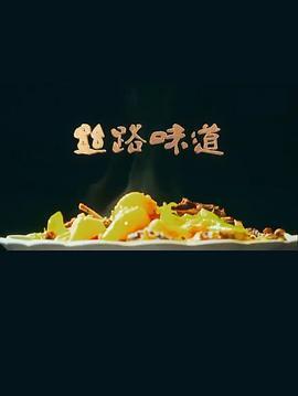 影片海报