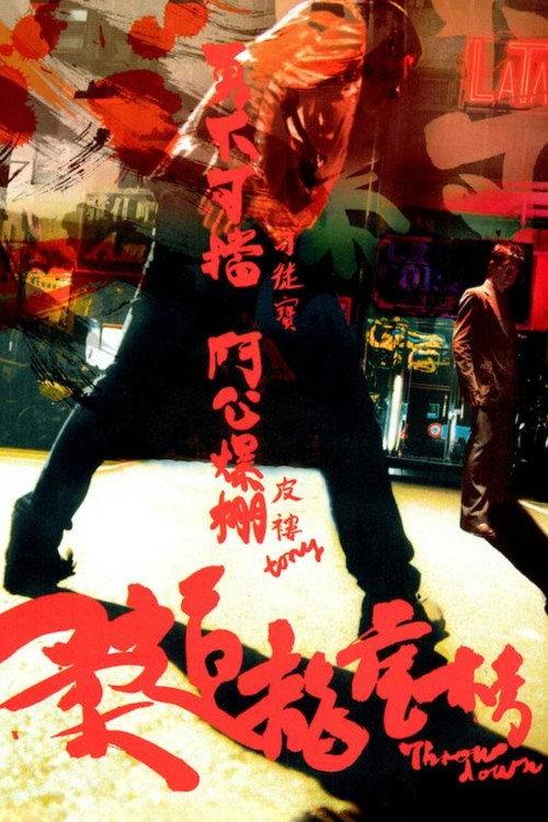 影片海报