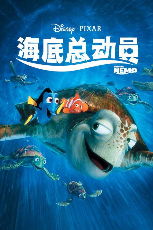 影片海报