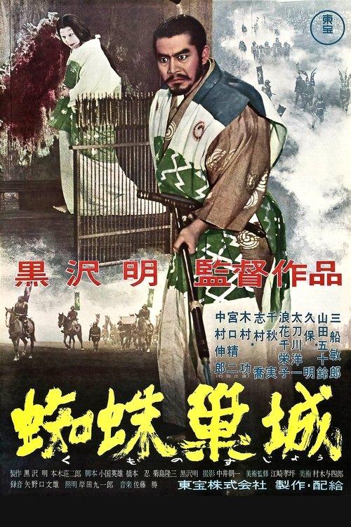 影片海报
