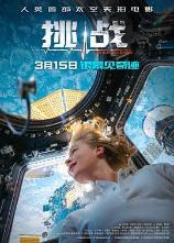 影片海报
