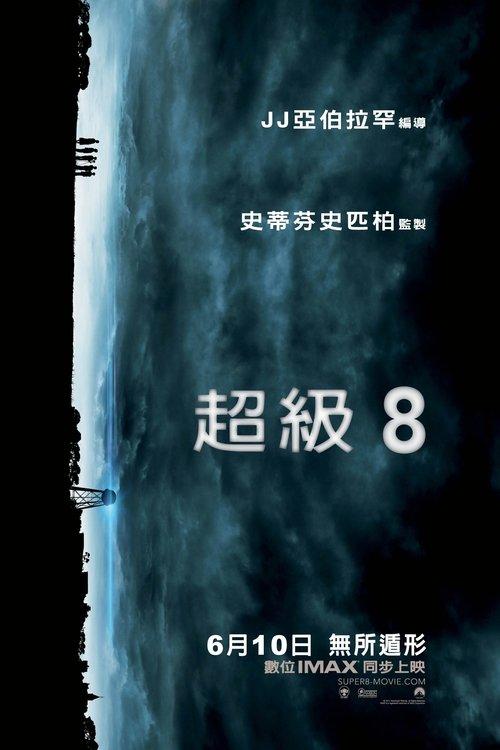 影片海报