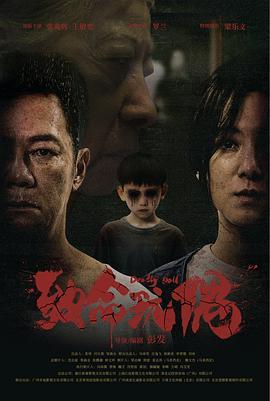影片海报