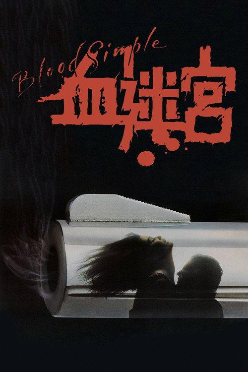 影片海报
