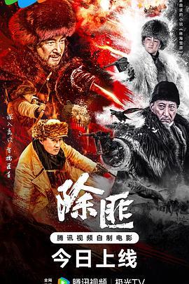 影片海报