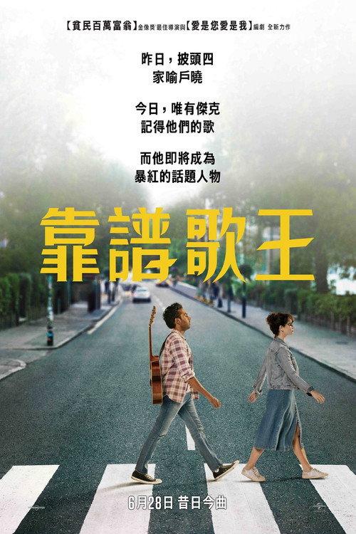 影片海报