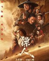 影片海报