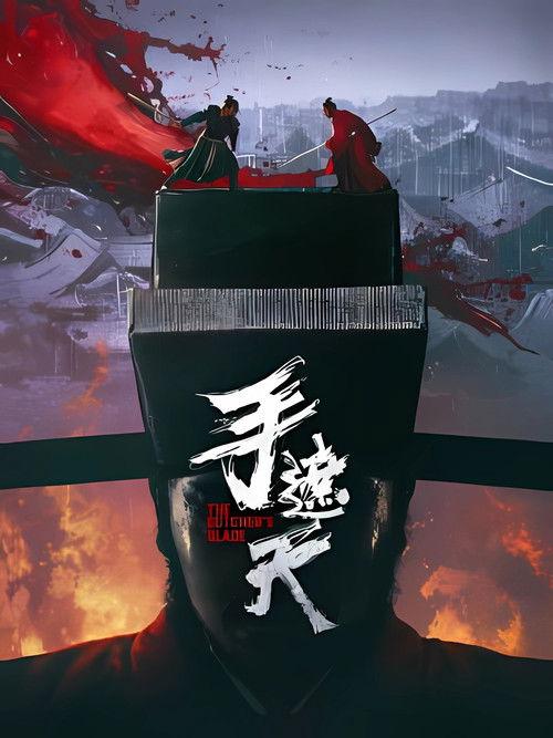 影片海报