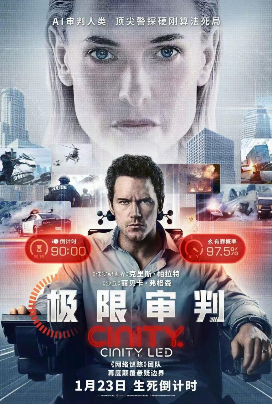 影片海报