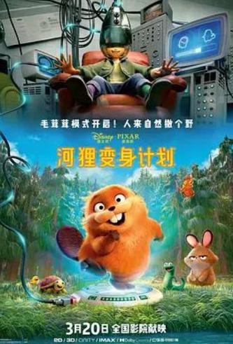 影片海报