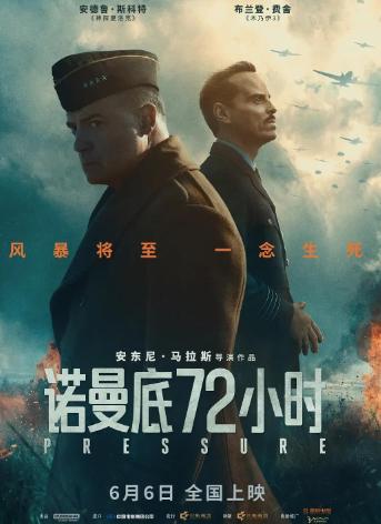 影片海报