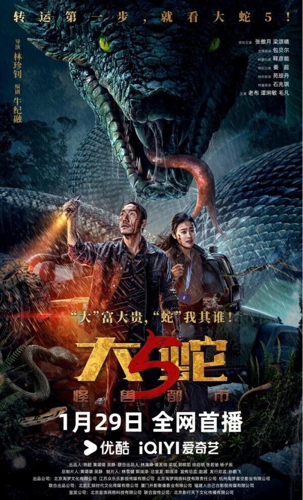 影片海报