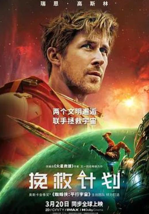 影片海报