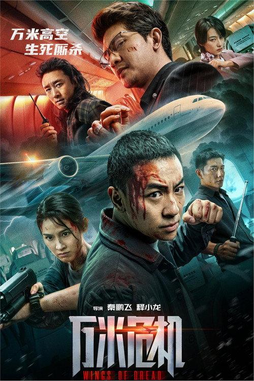 影片海报