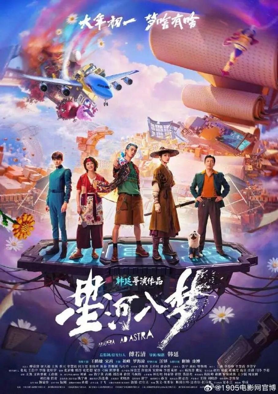 影片海报