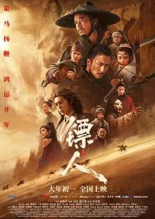 影片海报
